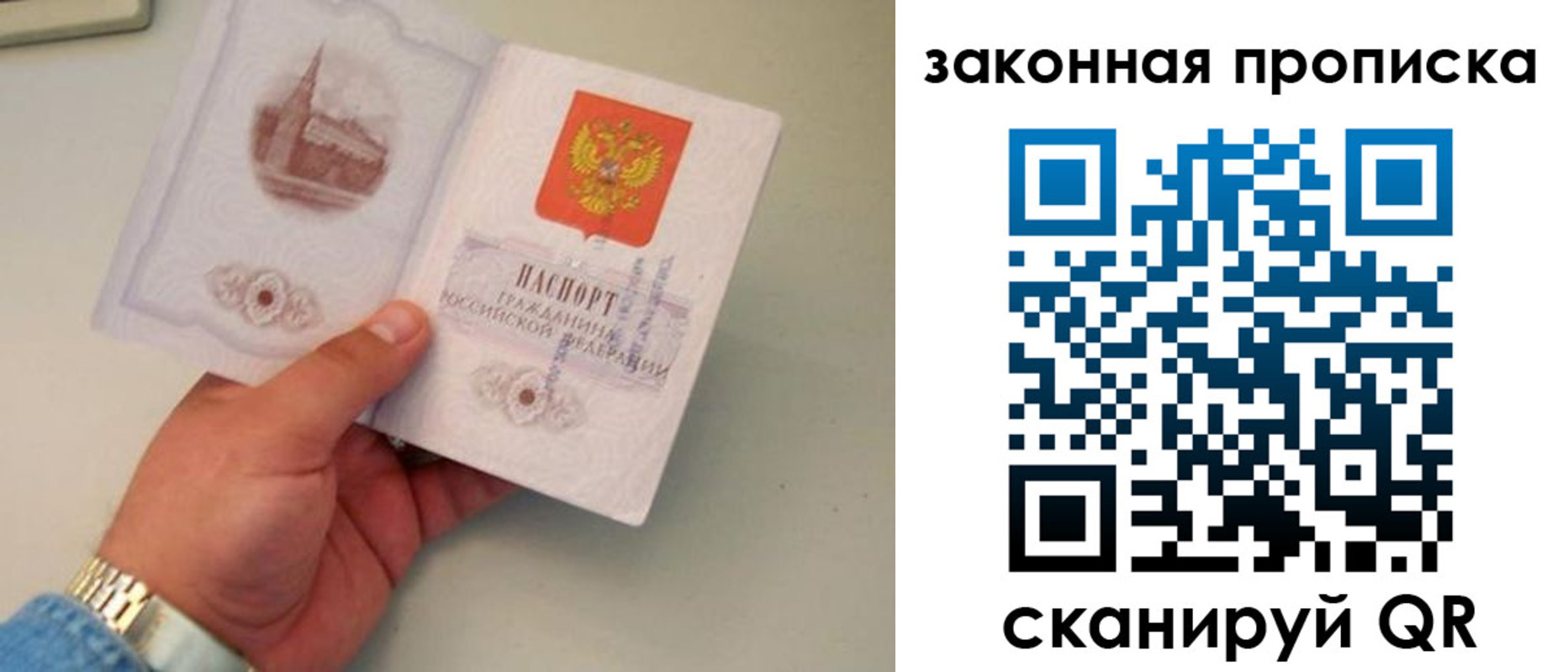прописка штамп в Избербаше