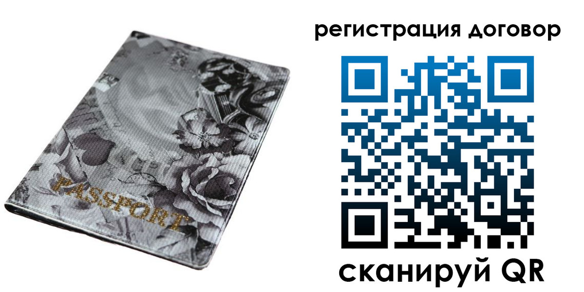 временная регистрация поиск в Избербаше
